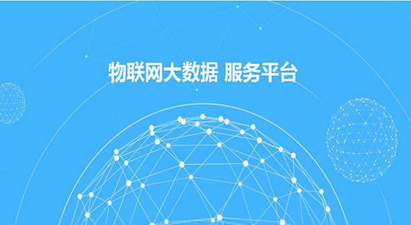 金博通玩真的，提供一站式物聯網平臺開發服務!